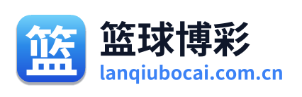 篮球博彩